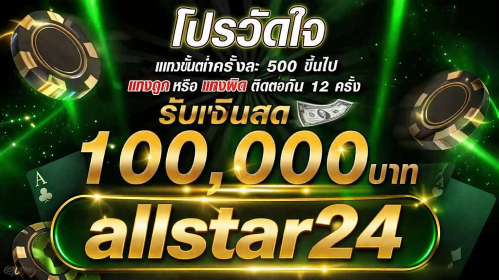 allstar24